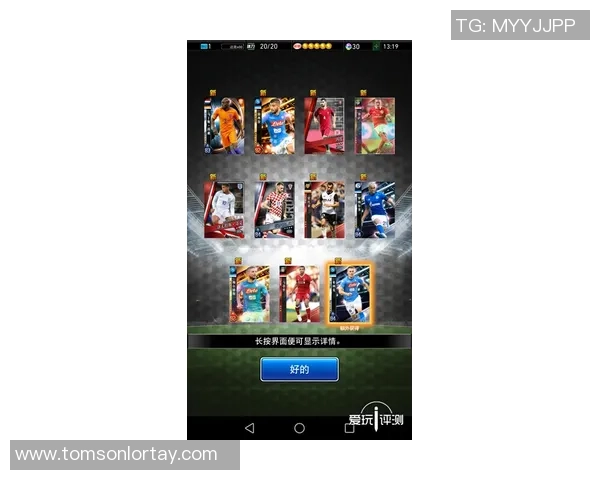 足球星卡开盒全攻略 教你如何轻松获得稀有球员卡片和收藏价值